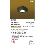 コイズミ照明 AH55025 和風照明 シーリング 非調光 LED 電球色 竹