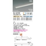 コイズミ照明 AL54709 間接照明器具 Fit調色 調光器別売 LED一体型 直付・壁付・床取付 斜光 ミドルパワー 1500mm 白色