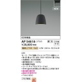 コイズミ照明 AP54818 ペンダント 調光 調光器別売 LED一体型 電球色 プラグタイプ チャコールブラウン