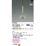 コイズミ照明 AP54868 ペンダント 非調光 LED一体型 電球色 プラグタイプ コッパー色メッキ