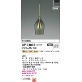 コイズミ照明 AP54882 ペンダント 非調光 LED一体型 電球色 プラグタイプ 金色メッキ