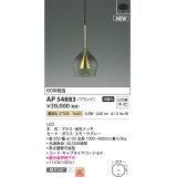 コイズミ照明 AP54883 ペンダント 非調光 LED一体型 電球色 フランジタイプ 金色メッキ