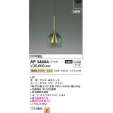 コイズミ照明 AP54884 ペンダント 非調光 LED一体型 電球色 プラグタイプ 金色メッキ