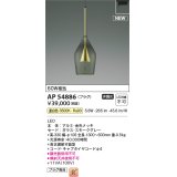 コイズミ照明 AP54886 ペンダント 非調光 LED一体型 温白色 プラグタイプ 金色メッキ