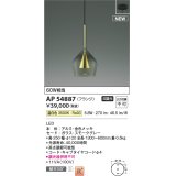 コイズミ照明 AP54887 ペンダント 非調光 LED一体型 温白色 フランジタイプ 金色メッキ