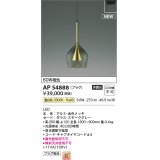 コイズミ照明 AP54888 ペンダント 非調光 LED一体型 温白色 プラグタイプ 金色メッキ