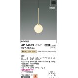 コイズミ照明 AP54889 ペンダント 非調光 LED一体型 電球色 フランジタイプ 金色メッキヘアラインマット