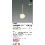 コイズミ照明 AP54890 ペンダント 非調光 LED一体型 電球色 プラグタイプ 金色メッキヘアラインマット