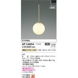 コイズミ照明 AP54894 ペンダント 非調光 LED一体型 電球色 プラグタイプ 金色メッキヘアラインマット