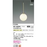 コイズミ照明 AP54896 ペンダント 非調光 LED一体型 温白色 プラグタイプ 金色メッキヘアラインマット