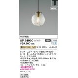 コイズミ照明 AP54900 ペンダント 非調光 LED 電球色 プラグタイプ