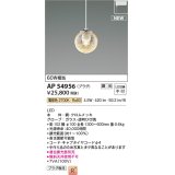 コイズミ照明 AP54956 ペンダント 調光 調光器別売 LED一体型 電球色 プラグタイプ ホワイト