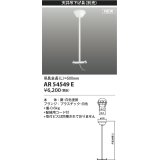 コイズミ照明 AR54549E 非常用照明器具 誘導灯 吊り具 L=500mm 取付ビス別売 配線用コード付 フランジタイプ 白色