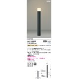 コイズミ照明 AU54500(別梱2ヶ口) アウトドアライト 非調光 LED 電球色 防雨型 サテンブラック