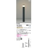 コイズミ照明 AU54504(別梱2ヶ口) アウトドアライト 非調光 LED 電球色 防雨型 サテンブラック