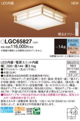 パナソニック LGC65827 シーリングライト 14畳 リモコン調光調色 リモコン同梱 和風 LED カチットF 白木