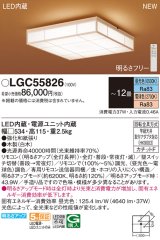 パナソニック LGC55826 シーリングライト 12畳 リモコン調光調色 リモコン同梱 和風 LED カチットF 数寄屋 白木