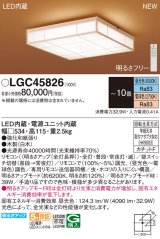 パナソニック LGC45826 シーリングライト 10畳 リモコン調光調色 リモコン同梱 和風 LED カチットF 数寄屋 白木