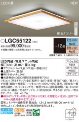 パナソニック LGC55122 シーリングライト 12畳 リモコン調光調色 リモコン同梱 LED カチットF ライトナチュラル