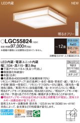 パナソニック LGC55824 シーリングライト 12畳 リモコン調光調色 リモコン同梱 和風 LED カチットF パネル付型 白木