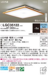 パナソニック LGC35122 シーリングライト 8畳 リモコン調光調色 リモコン同梱 LED カチットF ライトナチュラル