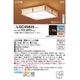 パナソニック LGC45825 シーリングライト 10畳 リモコン調光調色 リモコン同梱 和風 LED カチットF パネル付型 白木