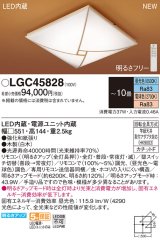 パナソニック LGC45828 シーリングライト 10畳 リモコン調光調色 リモコン同梱 和風 LED カチットF 数寄屋 白木