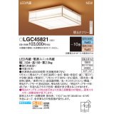 パナソニック LGC45821 シーリングライト 10畳 リモコン調光調色 リモコン同梱 和風 LED カチットF 数寄屋 白木