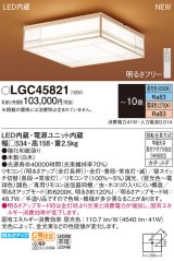 パナソニック LGC45821 シーリングライト 10畳 リモコン調光調色 リモコン同梱 和風 LED カチットF 数寄屋 白木