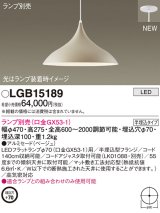 パナソニック LGB15189 ペンダント ランプ別売 LED 半埋込型 ベージュ