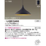 パナソニック LGB15493 ペンダント ランプ別売 LED フランジタイプ 黒鉄色