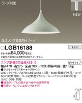 パナソニック LGB16188 ペンダント ランプ別売 LED プラグタイプ スモーキーグリーン