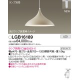 パナソニック LGB16189 ペンダント ランプ別売 LED プラグタイプ ベージュ