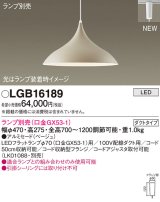 パナソニック LGB16189 ペンダント ランプ別売 LED プラグタイプ ベージュ