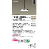 パナソニック LGB15272KLE1 ペンダント LED(温白色) 美ルック 拡散タイプ パネルミナ フランジタイプ ブラックニッケル仕上