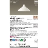 パナソニック XLGB1406CE1(ランプ別梱) ペンダント LED(電球色) 拡散タイプ LEDランプ交換型 半埋込型 ホワイト