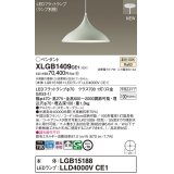 パナソニック XLGB1409CE1(ランプ別梱) ペンダント LED(温白色) 拡散タイプ LEDランプ交換型 半埋込型 スモーキーグリーン