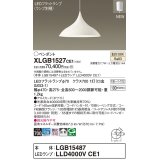 パナソニック XLGB1527CE1(ランプ別梱) ペンダント LED(温白色) 拡散タイプ LEDランプ交換型 フランジタイプ ホワイト