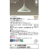 パナソニック XLGB1529CE1(ランプ別梱) ペンダント LED(温白色) 拡散タイプ LEDランプ交換型 フランジタイプ スモーキーグリーン