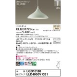 パナソニック XLGB1729CE1(ランプ別梱) ペンダント LED(温白色) 拡散タイプ LEDランプ交換型 プラグタイプ スモーキーグリーン