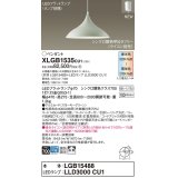 パナソニック XLGB1535CU1(ランプ別梱) ペンダント 調光(ライコン別売) LED(調色) 拡散タイプ LEDランプ交換型 フランジタイプ スモーキーグリーン