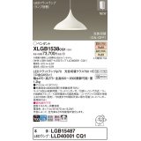 パナソニック XLGB1538CQ1(ランプ別梱) ペンダント LED(温白色 電球色) 拡散タイプ LEDランプ交換型 光色切替タイプ フランジタイプ ホワイト