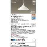 パナソニック XLGB1419CQ1(ランプ別梱) ペンダント LED(昼光色 電球色) 拡散タイプ LEDランプ交換型 光色切替タイプ 半埋込型 ホワイト