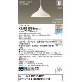 パナソニック XLGB1539CQ1(ランプ別梱) ペンダント LED(昼光色 電球色) 拡散タイプ LEDランプ交換型 光色切替タイプ フランジタイプ ホワイト