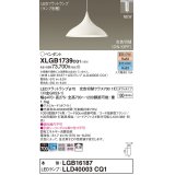 パナソニック XLGB1739CQ1(ランプ別梱) ペンダント LED(昼光色 電球色) 拡散タイプ LEDランプ交換型 光色切替タイプ プラグタイプ ホワイト