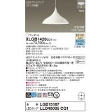 パナソニック XLGB1420CQ1(ランプ別梱) ペンダント LED(温白色 昼光色) 拡散タイプ LEDランプ交換型 光色切替タイプ 半埋込型 ホワイト