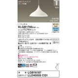 パナソニック XLGB1740CQ1(ランプ別梱) ペンダント LED(温白色 昼光色) 拡散タイプ LEDランプ交換型 光色切替タイプ プラグタイプ ホワイト