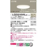 パナソニック LGD3210VKLB1 ダウンライト 埋込穴φ125 調光(ライコン別売) LED(温白色) 天井埋込型 美ルック 高気密SB形 拡散マイルド パネルミナ