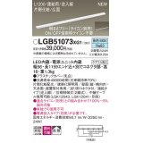 パナソニック LGB51073XG1 建築化照明器具 スリムライン照明 L=1200 調光(ライコン別売) LED(昼白色) 天井・壁・据置取付型 片側化粧 広面 連結タイプ