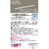 パナソニック LGB51350KXG1 建築化照明器具 スリムライン照明 L=900 調光(ライコン別売) LED(昼白色) 天井・壁・据置取付型 片側化粧 狭面 連結タイプ